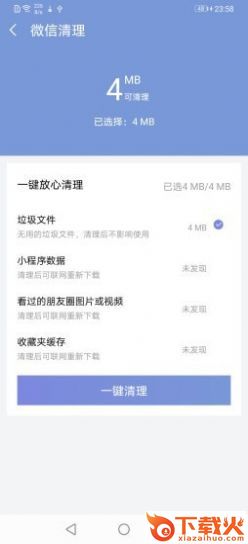 越豹清理助手截图2