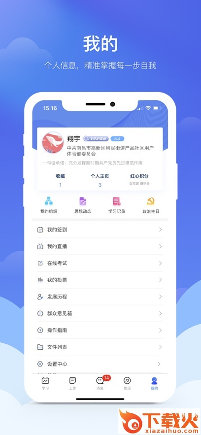 赣鄱党建云app下载安装截图2