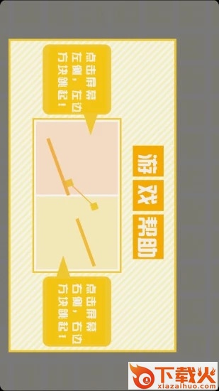 连动方块游戏截图2