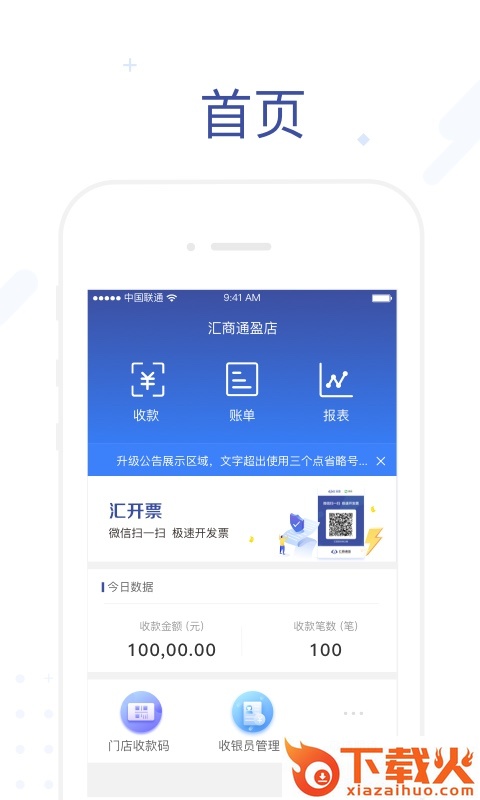 汇旺财app截图1