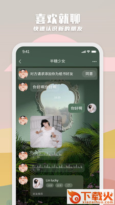 纸书截图1