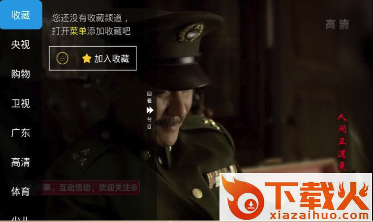 秒速直播截图1
