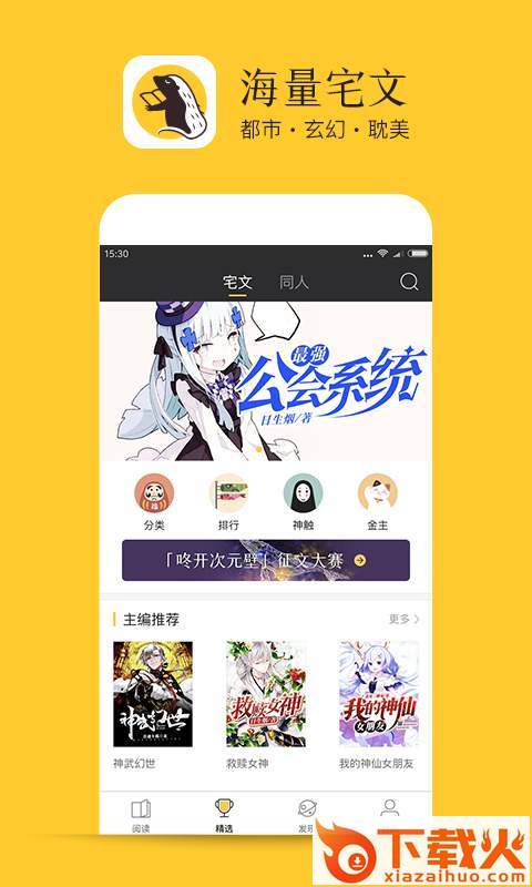 书咚app截图1