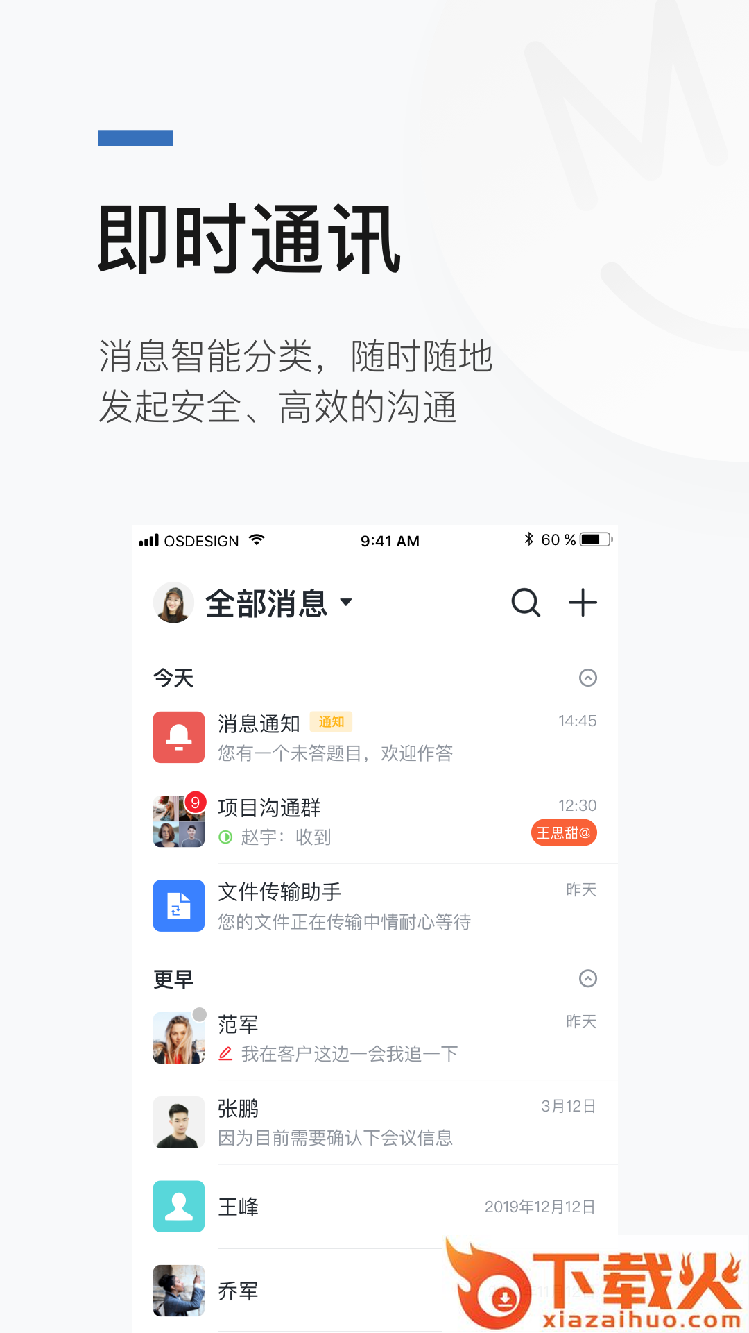 数正云app截图1