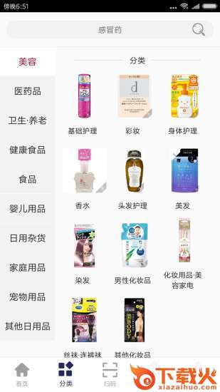 集匠app截图2
