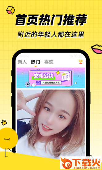 探聊app截图2