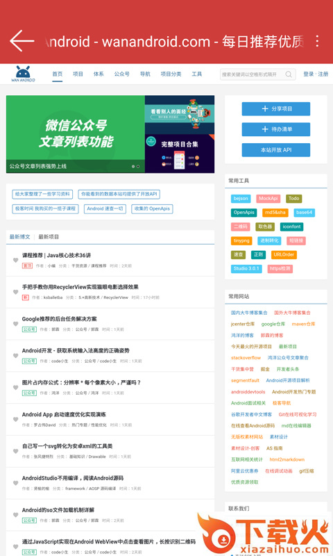 波音娱乐截图1
