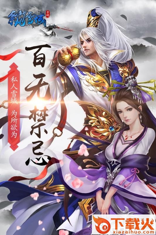 大秦传奇截图1
