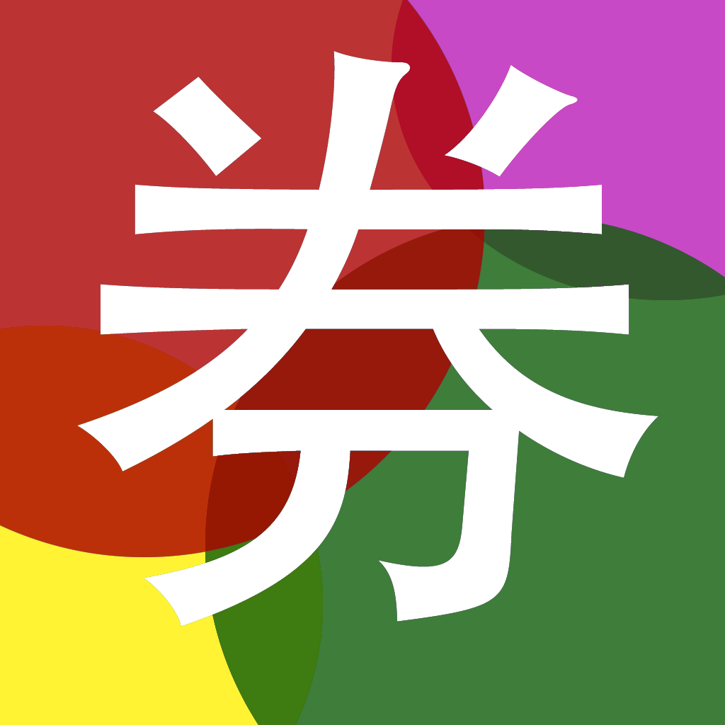 省心券app下载-省心券v1.0 安卓版