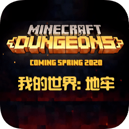 我的世界地下城电脑版下载-我的世界地下城PC版(Minecraft Dungeons)下载v1.10.1.0+7DLC 最新版