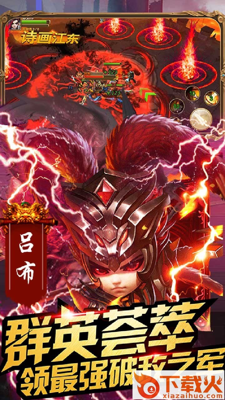 乱点三国手游果盘版截图1