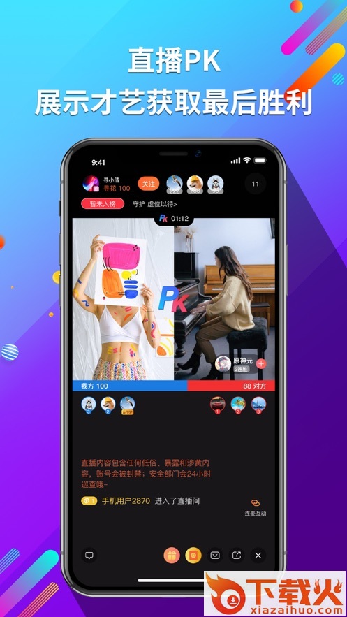 寻寻电音app截图2