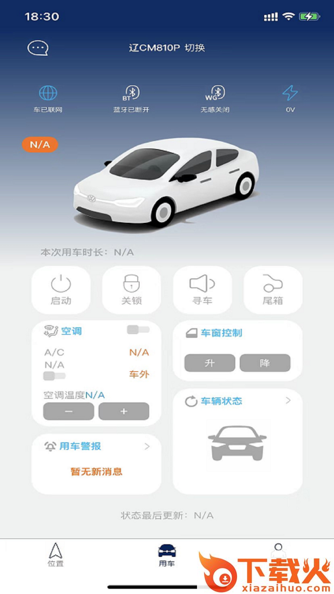 众行管家app截图2