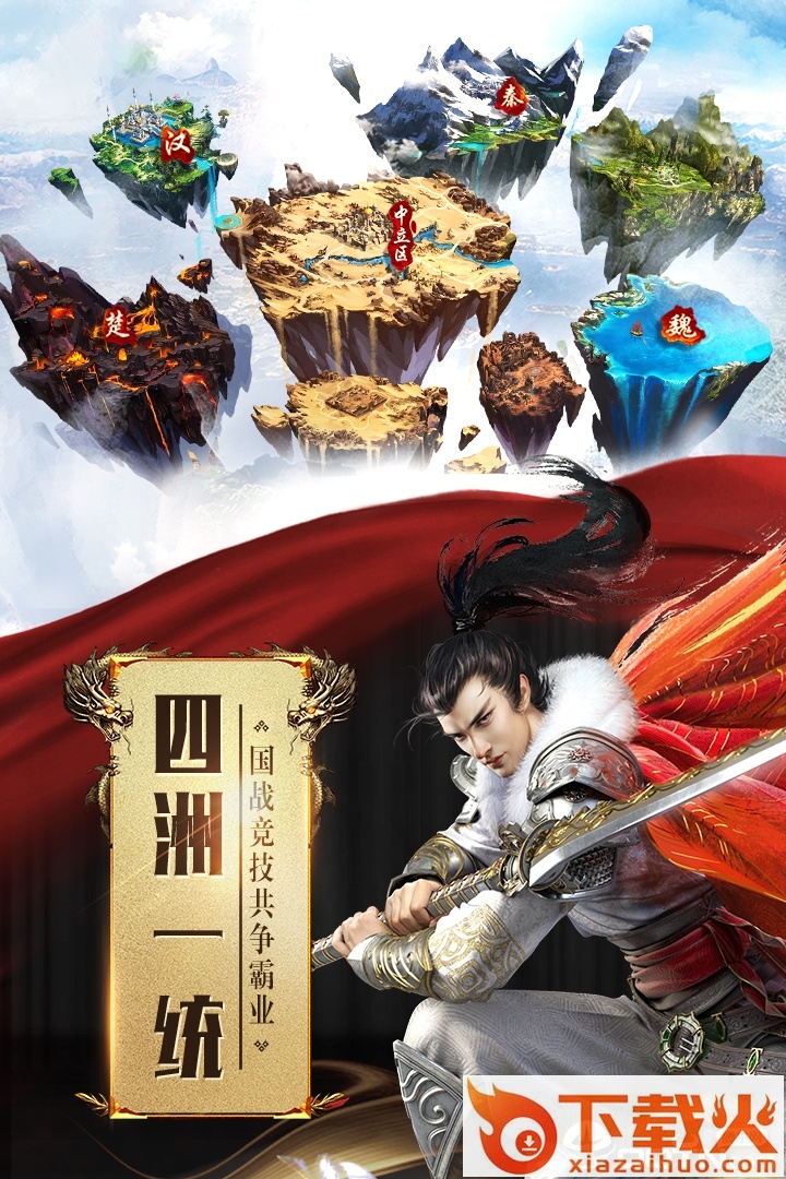 梦回征途截图1