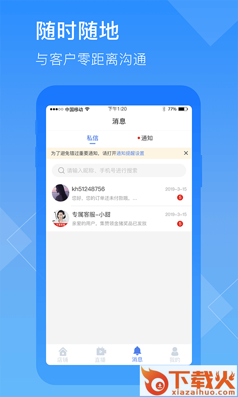 众宝通app截图1