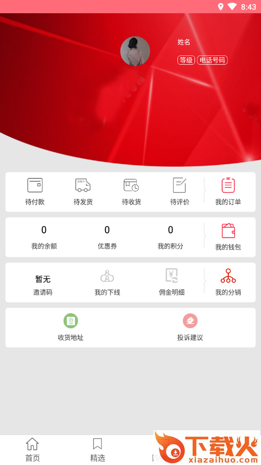 百家优品截图1