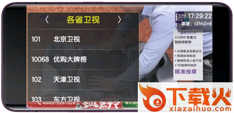 橙色直播live官方截图1