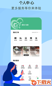 关爱商城app截图1