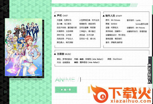 梦之祭手游截图3