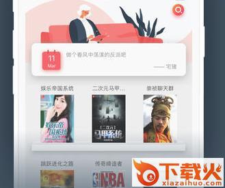 浅沫阅读截图3