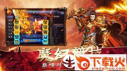 北水合击截图1