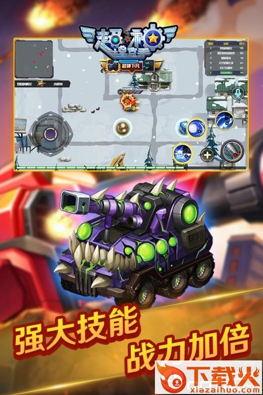 超神坦克手腾讯版 v1.0.20 安卓版截图2