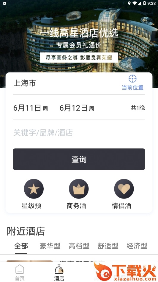 奖呗截图1