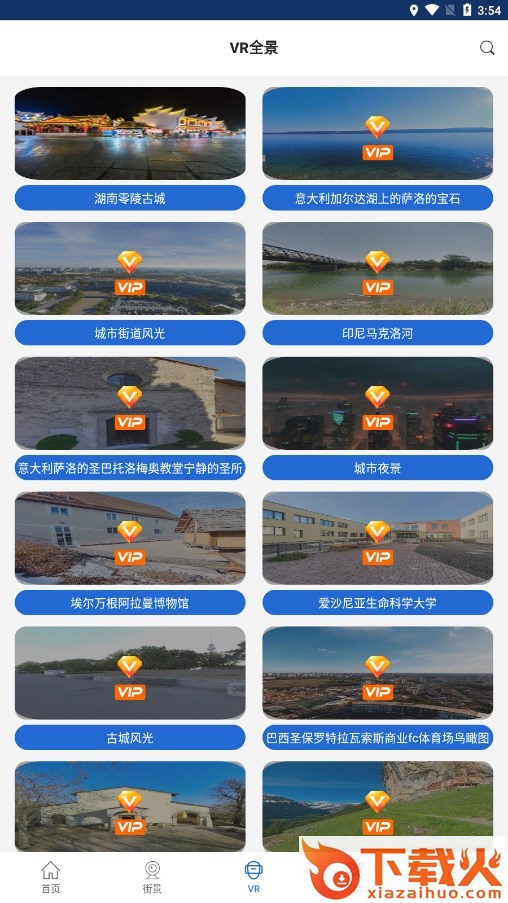 奥维互动地图手机版下载app截图2