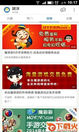 魔游游截图2