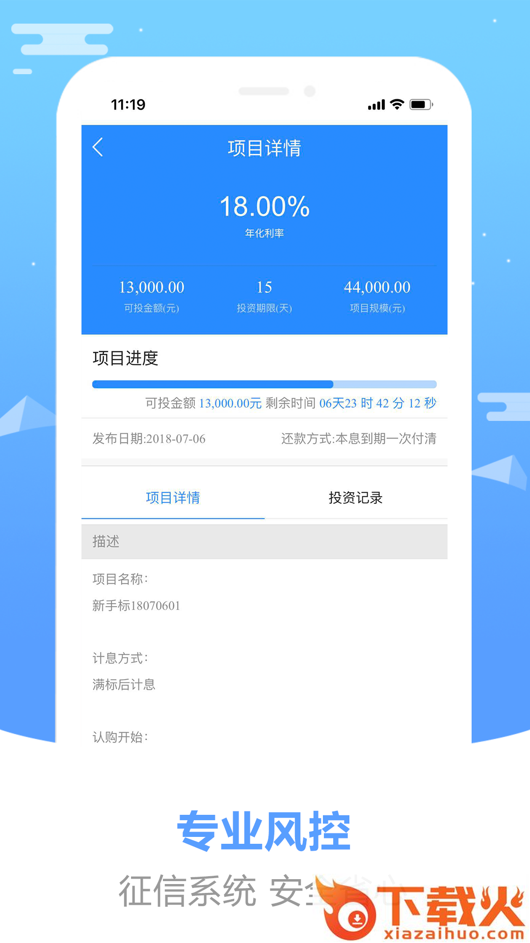 诺克金铺截图1