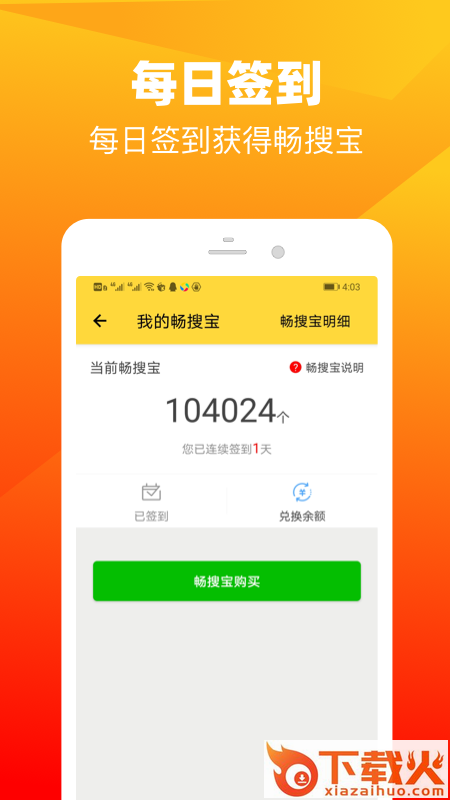 畅搜侠(电动车快修app)截图2