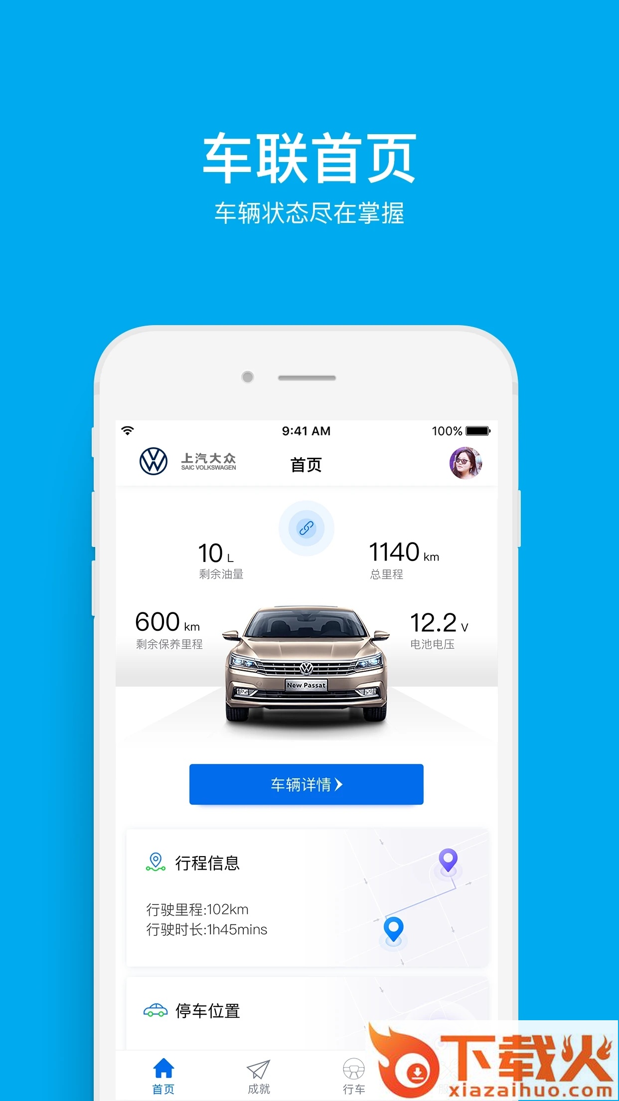 众e联app截图2