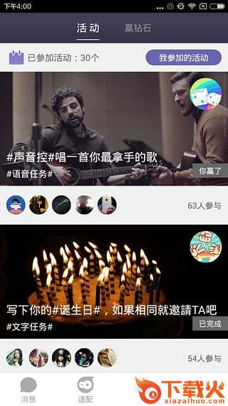 破冰安卓版下载截图1