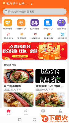 么都有外卖下载截图2