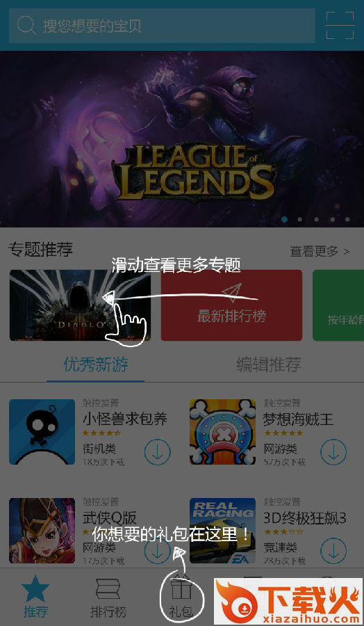 米牛游戏客户端截图3
