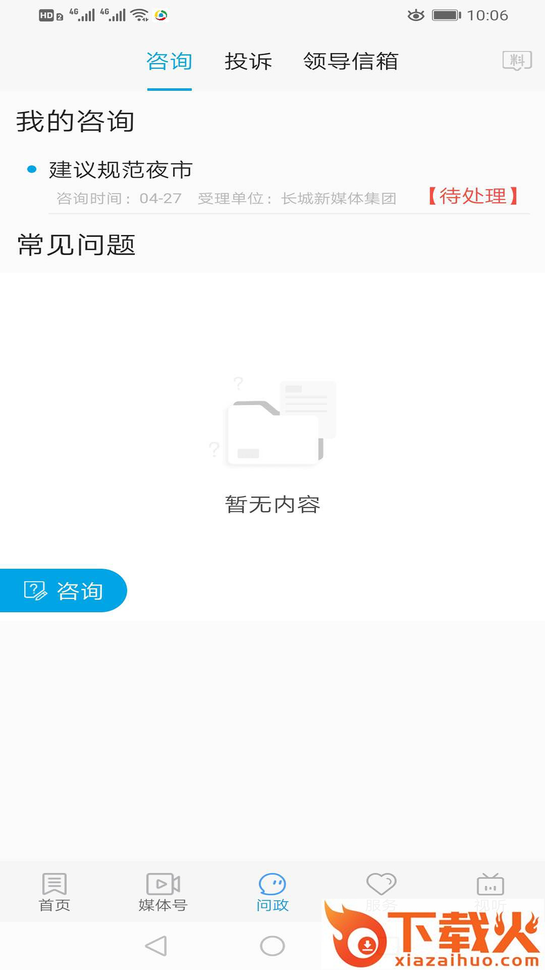 冀云河间截图2