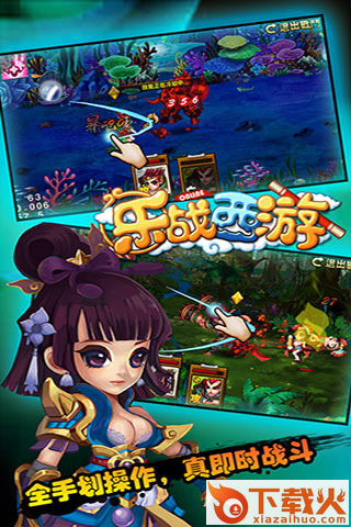 乐战西游截图1