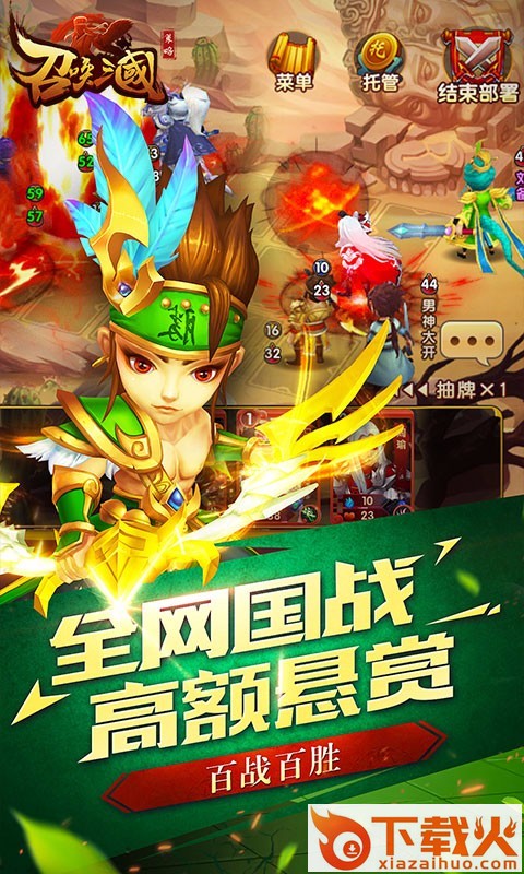 召唤三国手游小米版下载截图1