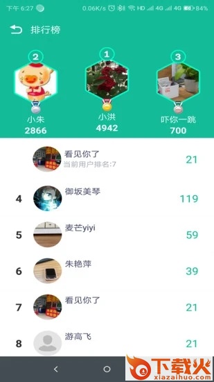 FitPro app截图2
