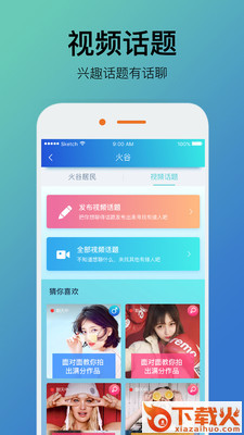十色谷app截图2