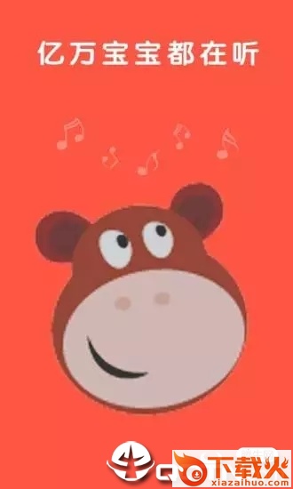 口袋儿歌故事绘本截图1