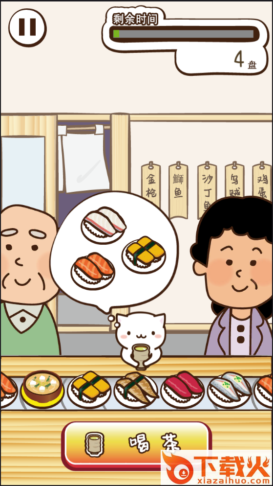 NekoSushi2(猫咪寿司2回转寿司手游)截图1