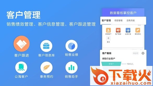 蜂鸟汇报电脑端 v8.9.7 官方PC版 截图1