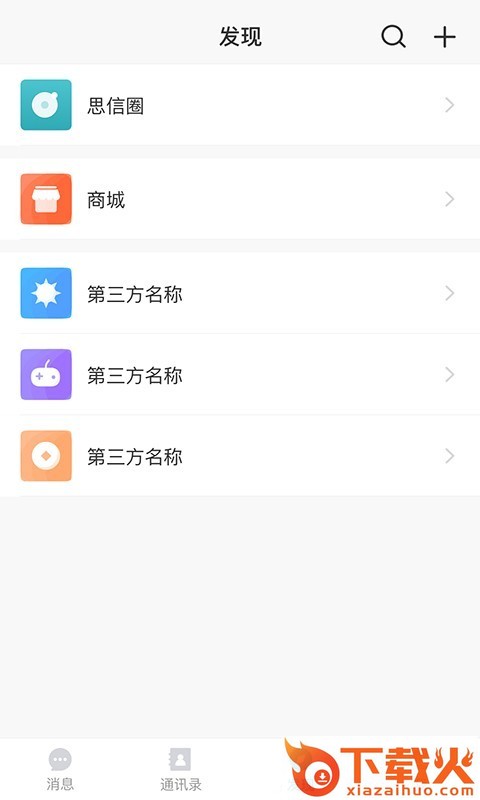 名信截图1