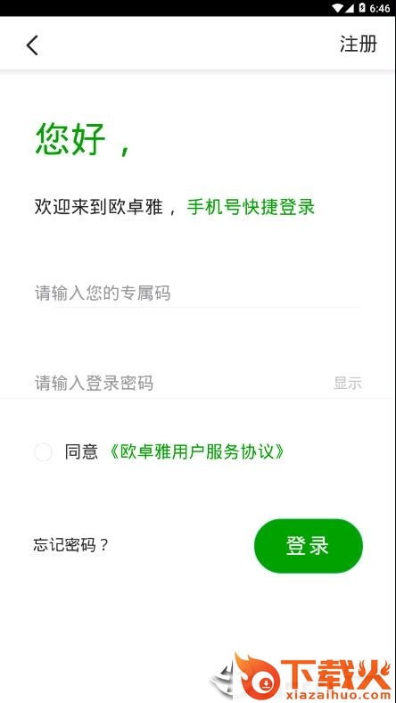 欧卓雅生活馆app截图2