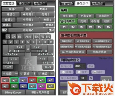 PS亮度蒙版插件