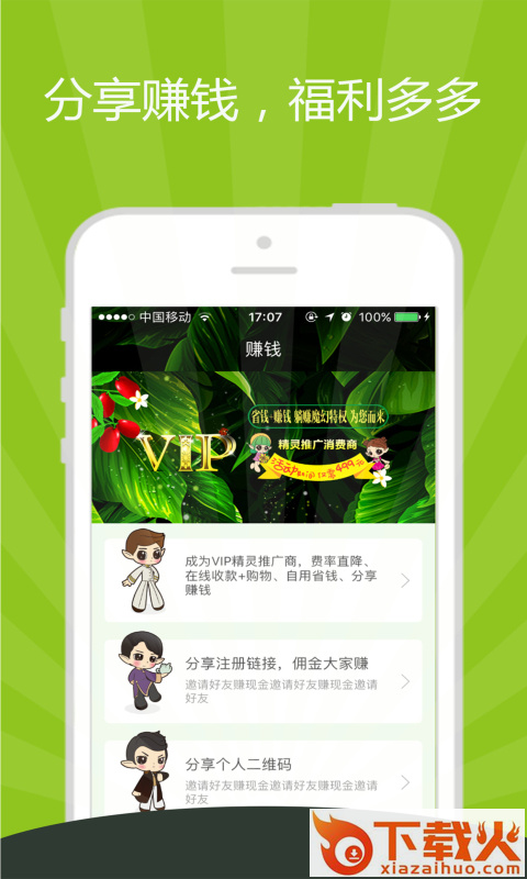 精灵之泉app截图1