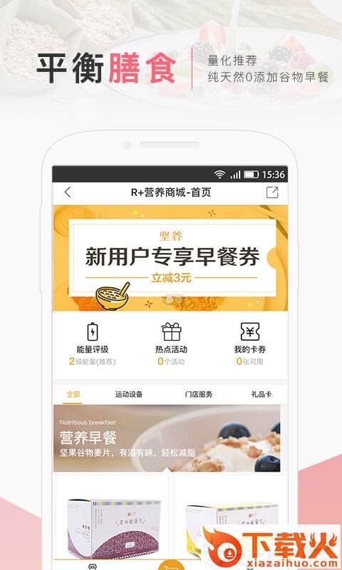 术康医生版截图2