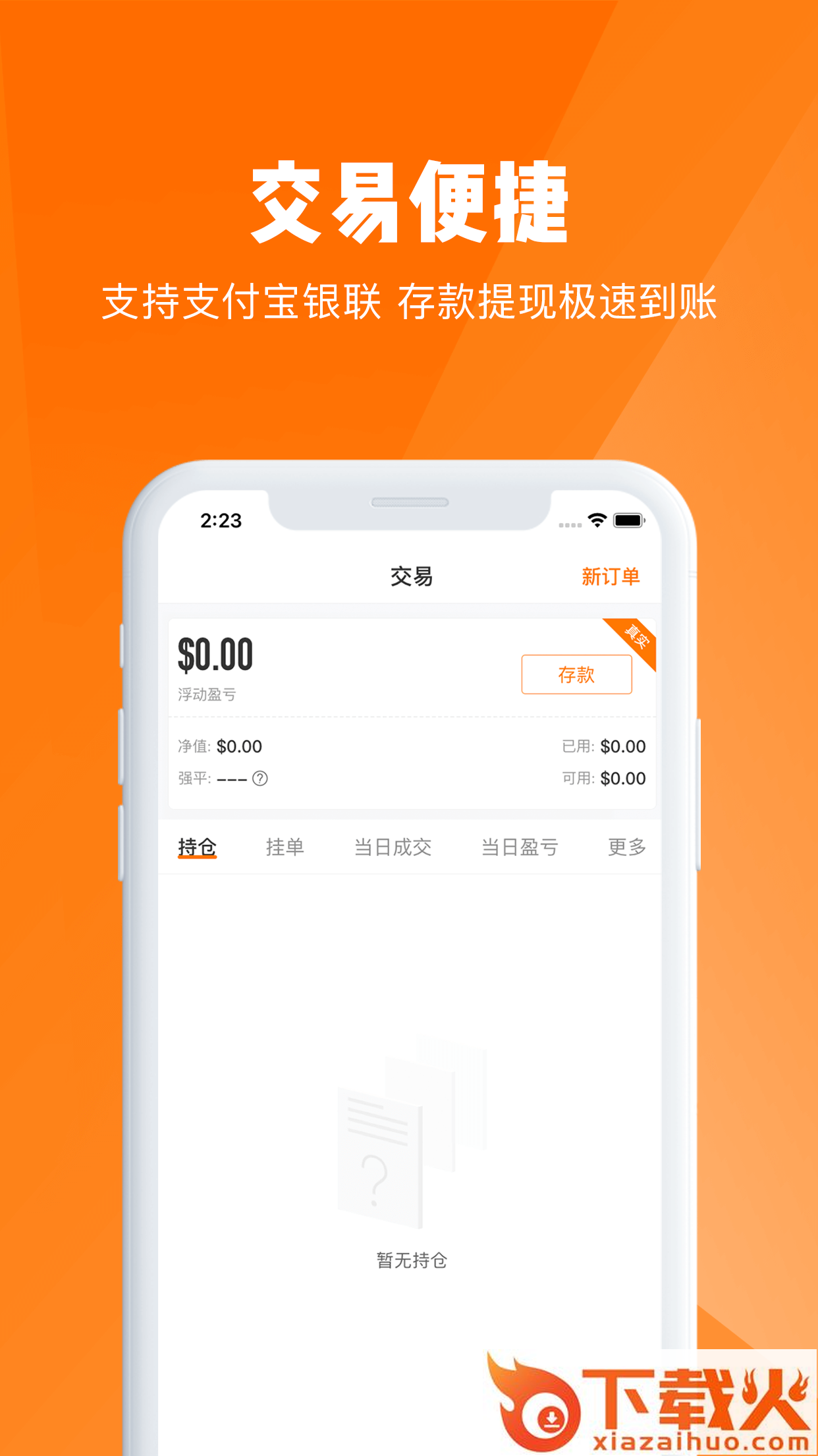 汇油通app截图1