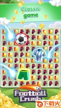 足球粉碎Football Crush截图2